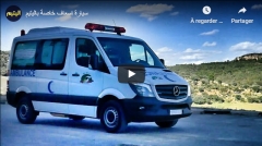 اقتناء سيارة اسعاف